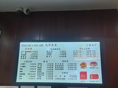 -毛华美食(清扬路店)