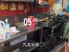 -利强记北角鸡蛋仔(弥敦道店 )