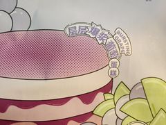 -好利来(红旗万达店)