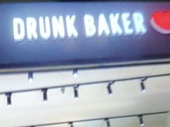 -DRUNK BAKER(上海陕康里店)