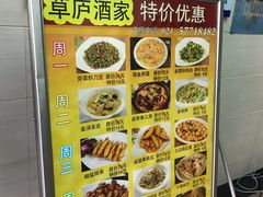 -草庐酒家
