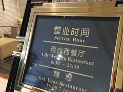 -胥城大厦-胥香自助餐厅