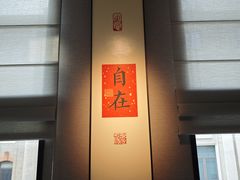 -逸道(益丰·外滩源店)