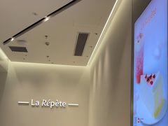 -La Repete 手工千层蛋糕(深圳卓悦中心店)