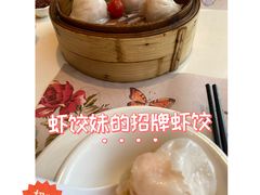 -虾饺妹·酒家(海珠广场店)
