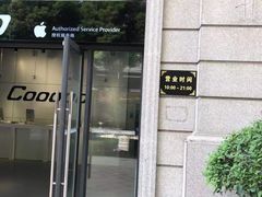 -酷动数码(世界城广场店)