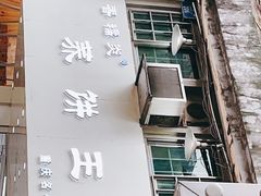 门面-香糯炎荞饼王(解放碑店)