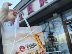 -金凤成祥(东直门现烤面包店)