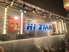 -朱光玉火锅馆(小寨原力场店)