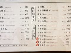 -一叶觅山(半边街店)