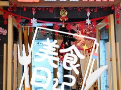 -小吴越·江浙融合菜(惠山万达广场店)