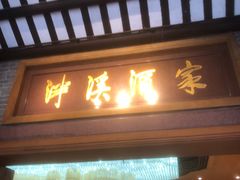-泮溪酒家(荔枝湾店)