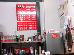 -武胜段记猪肝面(卓锦城店)