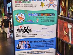 -时尚天河商业广场