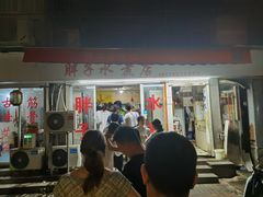 -胖子水煮(铁路三村无任何分店)
