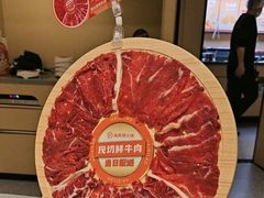 -海底捞火锅鲜切牛肉主题店(长寿路店)