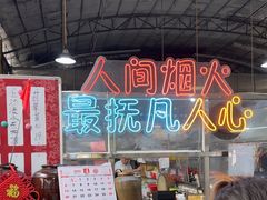 -石岐乳鸽村(桥观坊南四巷店)
