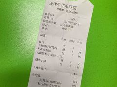 -弄堂小笼包(西青中北永旺购物中心店)