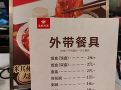 -永和大王(共和新路店)