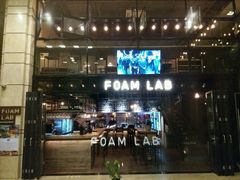 -FOAM LAB 泡沫实验室精酿餐吧