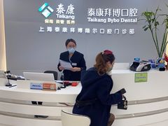 -泰康拜博口腔(凯迪大厦店)