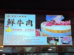 -海汕记·潮汕鲜牛肉火锅·自助