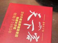 -天下客饭店(中山路店)
