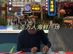 -三亚火车头万人海鲜广场