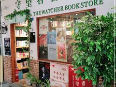 -守望者书店(南开大悦城店)