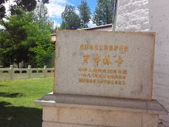 -罗布林卡