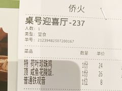 -稻香酒家·35年老字号(侨光店)