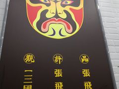 -张飞牛肉(观前街店)