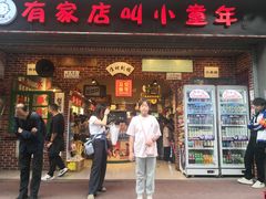 -北京前门大栅栏