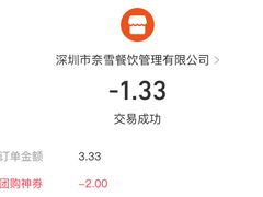 -奈雪的茶(领展中心城店)