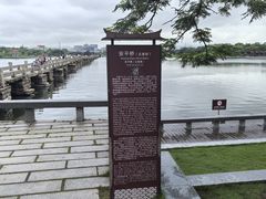 -安平桥
