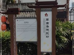 -南关石牌坊古镇