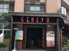 门面-Geneva日内瓦餐厅(西郊宝成花苑店)
