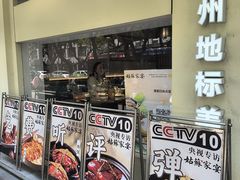 -姑苏家宴·苏帮菜·松鼠桂鱼(苏州总店)