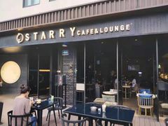 -STARRY CAFE & LOUNGE BAR(高新店)