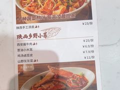 -老碗会·陕西手工面(前海世茂店)