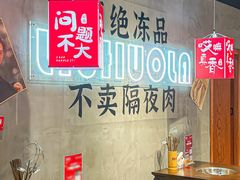 -刘火辣老火锅(光谷店)