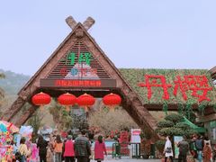 -丹樱生态园