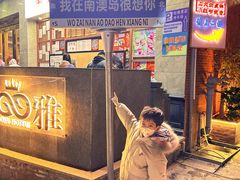-南澳岛打卡果汁冰公司