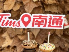 -Tims天好咖啡(北大街万象城店)
