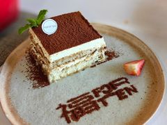 福十手工提拉米苏-六阅·福十 FORTEN 海景咖啡西餐厅(双廊古镇店)