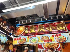 -巧儿重庆小面·梯坎面(观音桥好吃街C区店)