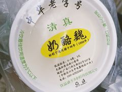 -奶酪魏(牛街总店)