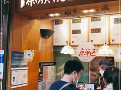 门面-茶颜悦色(登高路上店)