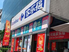 -家乐福(古北店)