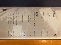菜单-面屋 猪一